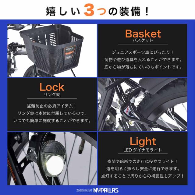 子供用自転車 24インチ シマノ製 6段ギア付 自転車 本体 子供
