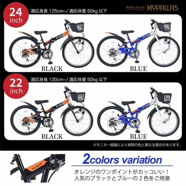 子供用自転車 24インチ シマノ製 6段ギア付 自転車 本体 子供