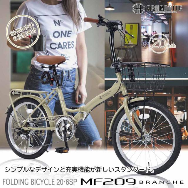 折りたたみ自転車 20インチ 6段変速 自転車 本体 シマノ製 6段ギア LEDライト カゴ 鍵 リアキャリア付 オールインワン 折り畳み自転車 シンプル おしゃれ 折畳 チャリ 街乗り おりたたみ自転車 マイパラス MF209 * 【TD】 【代引不可】_1