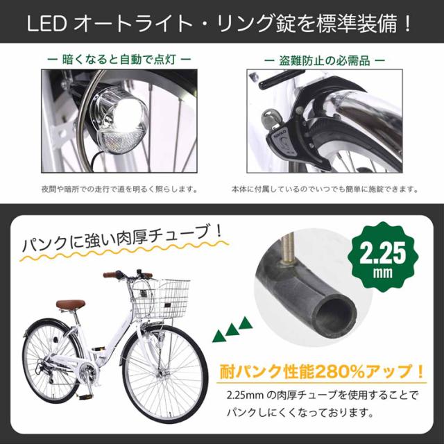 折りたたみ自転車 26インチ 6段変速 自転車 本体 シマノ製 6段ギア LED 