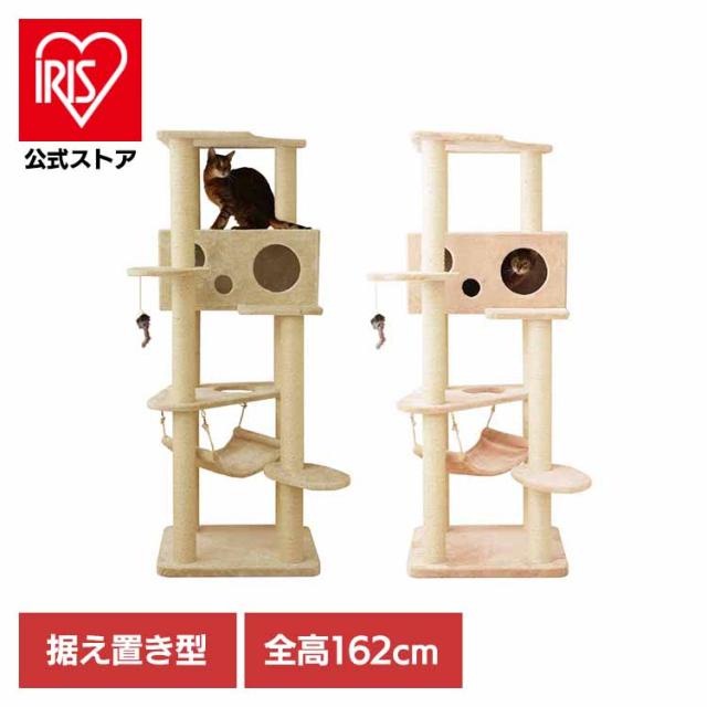 Mauタワー アラモード mt-001 Mau キャットタワー キャットツリー
