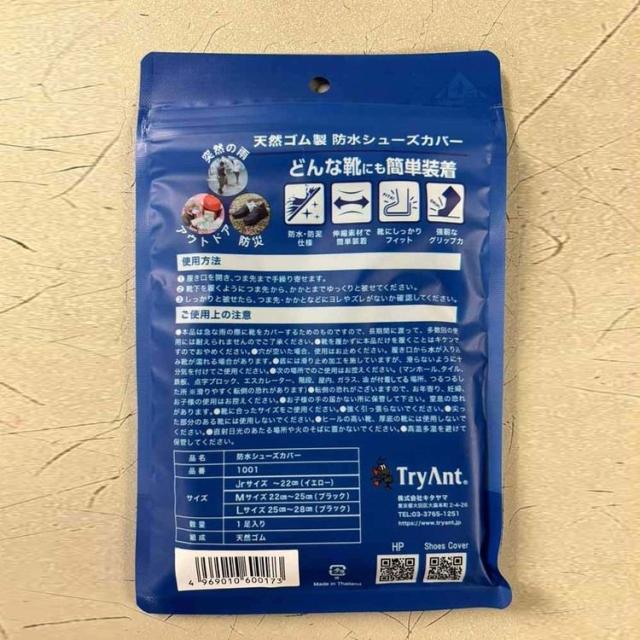 天然ゴムシューズカバー 100Pair 1002 キタヤマ シューズカバー 防水シューズカバー 靴カバー 天然ゴム 足カバー BSE 雨具 送料無料_1