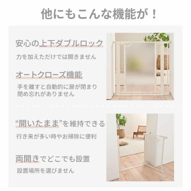 セーフティクリアゲート ホワイト 1780207187 ベビーゲート 階段 つっぱり ローステップ つまづきにくい 段差解消 キッチン 拡張付き 簡単取り付け インテリア 送料無料_5