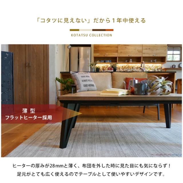 リビングコタツ ﾙｰﾝ150WN [代引不可] モザイク天板 こたつテーブル 家具調こたつ 送料無料_3