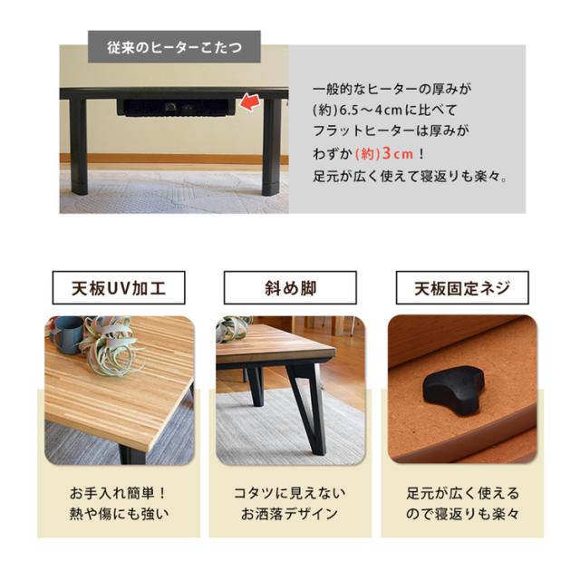 リビングコタツ ﾙｰﾝ150WN [代引不可] モザイク天板 こたつテーブル 家具調こたつ 送料無料_4