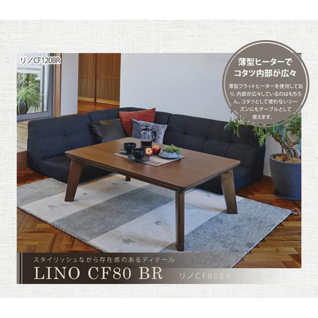 リビングコタツ ﾘﾉCF80NA [代引不可] こたつテーブル リノ 正方形 長方形 リビングコタツ フラットヒーター ローテーブル ロータイプ 薄型 おしゃれ 送料無料_1