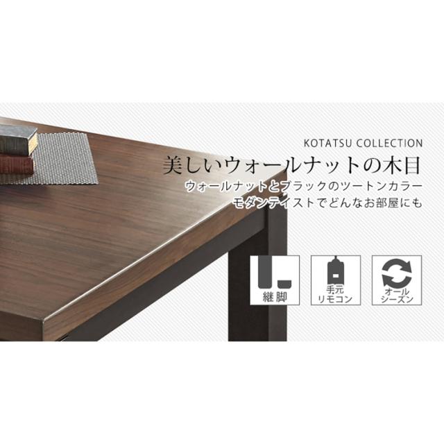 リビングコタツ ｼﾞｪｽﾀK150WN [代引不可] こたつテーブル ダイニングコタツテーブル 家具調こたつ 送料無料_2