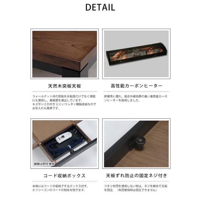 リビングコタツ ｼﾞｪｽﾀK150WN [代引不可] こたつテーブル ダイニングコタツテーブル 家具調こたつ 送料無料_3