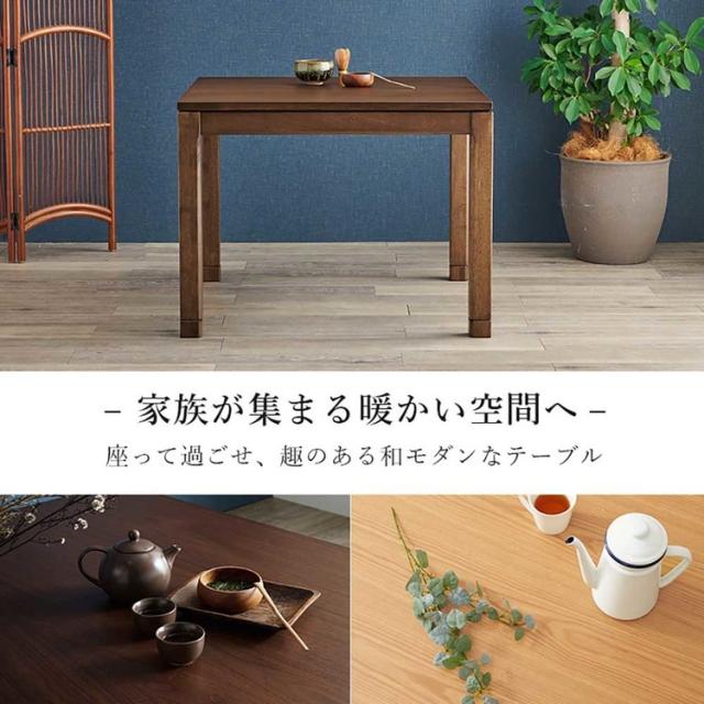 リビングコタツ ｼｪﾙﾀK90M [代引不可] こたつテーブル リビングコタツ 高さ調節 継脚 ミドルテーブル 正方形 90×90cm 和モダン シンプル センターテーブル 送料無料_1