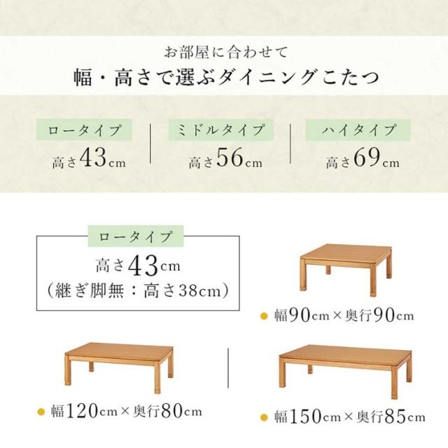 リビングコタツ ｼｪﾙﾀK90M [代引不可] こたつテーブル リビングコタツ 高さ調節 継脚 ミドルテーブル 正方形 90×90cm 和モダン シンプル センターテーブル 送料無料_2