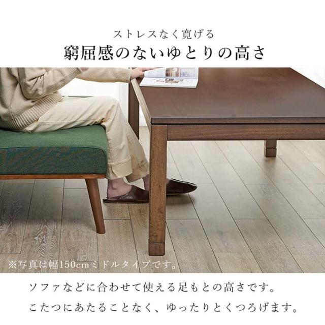 リビングコタツ ｼｪﾙﾀK90M [代引不可] こたつテーブル リビングコタツ 高さ調節 継脚 ミドルテーブル 正方形 90×90cm 和モダン シンプル センターテーブル 送料無料_9