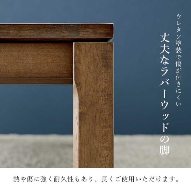 リビングコタツ ｼｪﾙﾀK120H [代引不可] こたつテーブル リビングコタツ 高さ調節 継脚 ハイテーブル 長方形 120×80cm 和モダン シンプル テーブル 送料無料_7