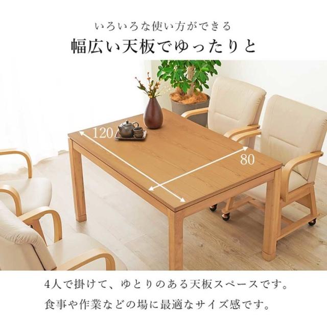 リビングコタツ ｼｪﾙﾀK120H [代引不可] こたつテーブル リビングコタツ 高さ調節 継脚 ハイテーブル 長方形 120×80cm 和モダン シンプル テーブル 送料無料_8