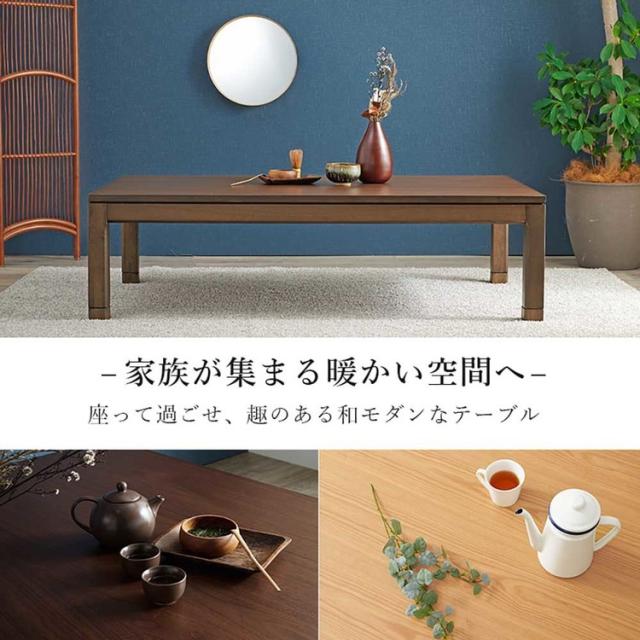 リビングコタツ ｼｪﾙﾀK150L [代引不可] こたつテーブル リビングコタツ 高さ調節 継脚 ローテーブル 長方形 150×85cm 和モダン シンプル センターテーブル 送料無料