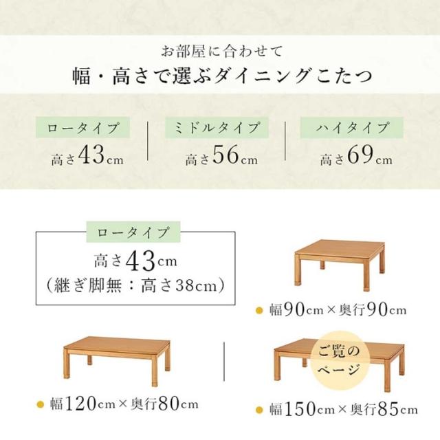 リビングコタツ ｼｪﾙﾀK150L [代引不可] こたつテーブル リビングコタツ 高さ調節 継脚 ローテーブル 長方形 150×85cm 和モダン シンプル センターテーブル 送料無料