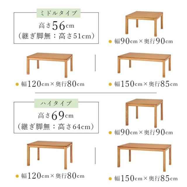 リビングコタツ ｼｪﾙﾀK150L [代引不可] こたつテーブル リビングコタツ 高さ調節 継脚 ローテーブル 長方形 150×85cm 和モダン シンプル センターテーブル 送料無料