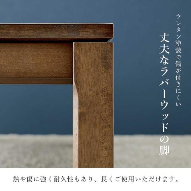 リビングコタツ ｼｪﾙﾀK150L [代引不可] こたつテーブル リビングコタツ 高さ調節 継脚 ローテーブル 長方形 150×85cm 和モダン シンプル センターテーブル 送料無料