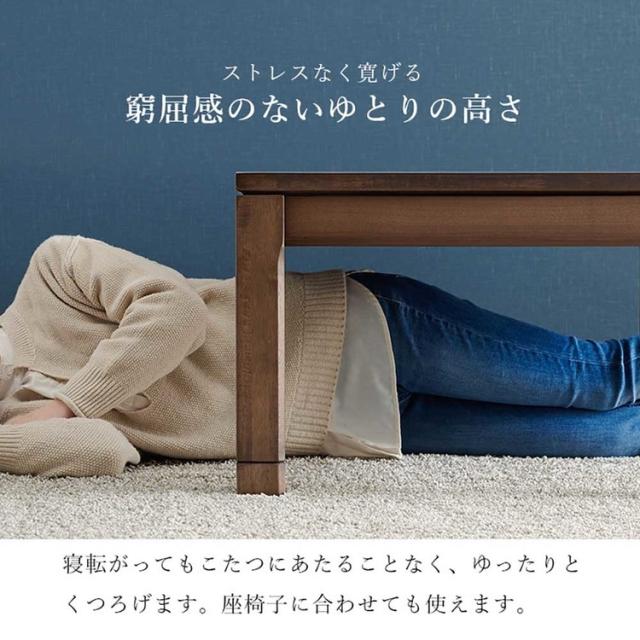 リビングコタツ ｼｪﾙﾀK150L [代引不可] こたつテーブル リビングコタツ 高さ調節 継脚 ローテーブル 長方形 150×85cm 和モダン シンプル センターテーブル 送料無料