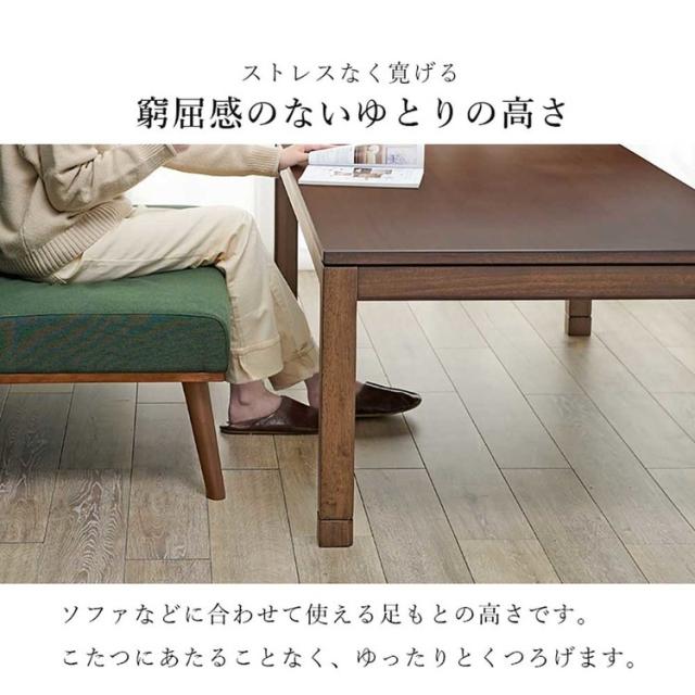 リビングコタツ ｼｪﾙﾀK150M [代引不可] こたつテーブル リビングコタツ 高さ調節 継脚 ミドルテーブル 長方形 150×85cm 和モダン シンプル センターテーブル 送料無料_9