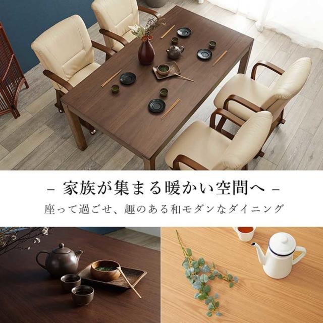 リビングコタツ ｼｪﾙﾀK150H [代引不可] こたつテーブル リビングコタツ 高さ調節 継脚 ハイテーブル 長方形 150×85cm 和モダン シンプル テーブル 送料無料_1