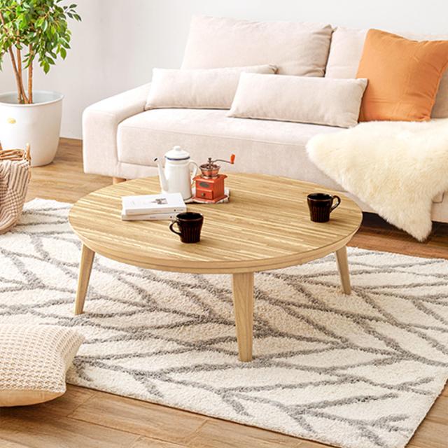 リビングコタツ ｸﾗｲｽ105NA [代引不可] こたつテーブル リビングコタツ 円形 丸型 和室 円卓 スタイリッシュ おしゃれ シンプル テーブル 送料無料