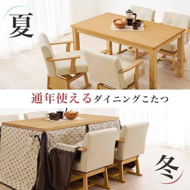 ダイニングコタツ KOT-7311DBR-135 [代引不可] ダイニングこたつセット ダイニングテーブル 135×85cm 送料無料_3