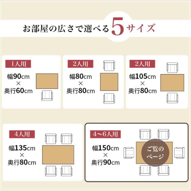 ダイニングコタツ KOT-7311DBR-150 [代引不可] ダイニングこたつセット ダイニングテーブル 150×90cm 送料無料_2