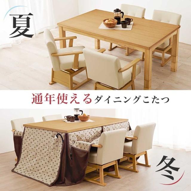 ダイニングコタツ KOT-7311DBR-150 [代引不可] ダイニングこたつセット ダイニングテーブル 150×90cm 送料無料_3