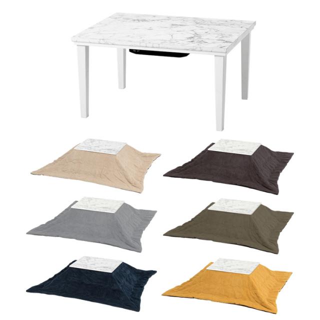 こたつ＋うす掛け布団　２点セット ｱﾙﾗ7560MWH+ﾋﾞｹ7560BE [代引不可] こたつテーブル こたつ布団セット 大理石調 送料無料