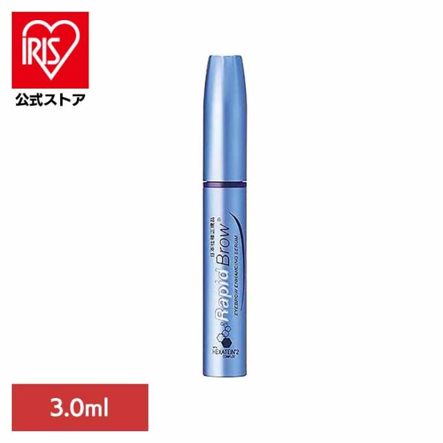 ラピッドブロウ 3.0ml ラピッドシリーズ ラピッドブロウ 眉毛 美容液 送料無料