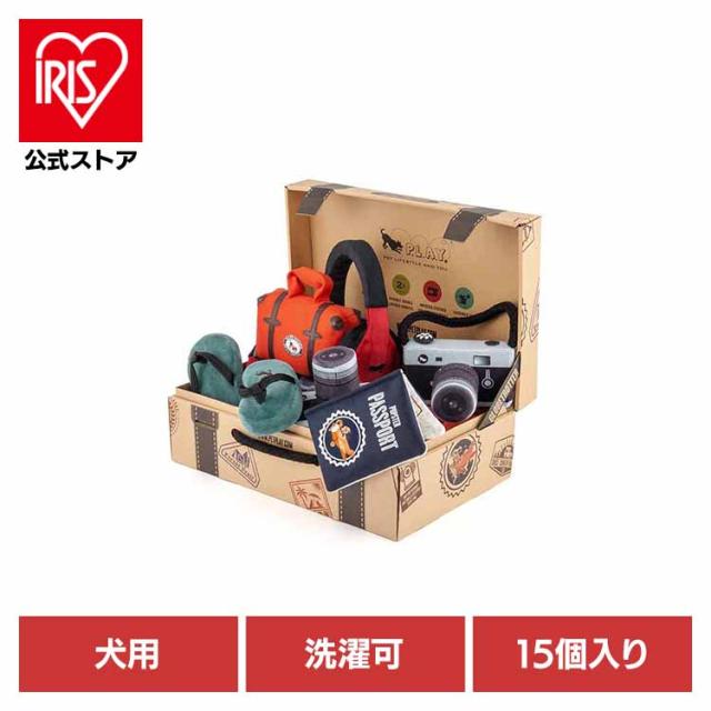 グローブトロッターBOXセット（15個入り） ルークラン 犬用おもちゃ ペット用おもちゃ 犬用ぬいぐるみ 室内遊び 丈夫なおもちゃ 可愛いおもちゃ 飼い主に喜ばれる プレゼント 高品質 デザイン性 送料無料 ペット用おもちゃ