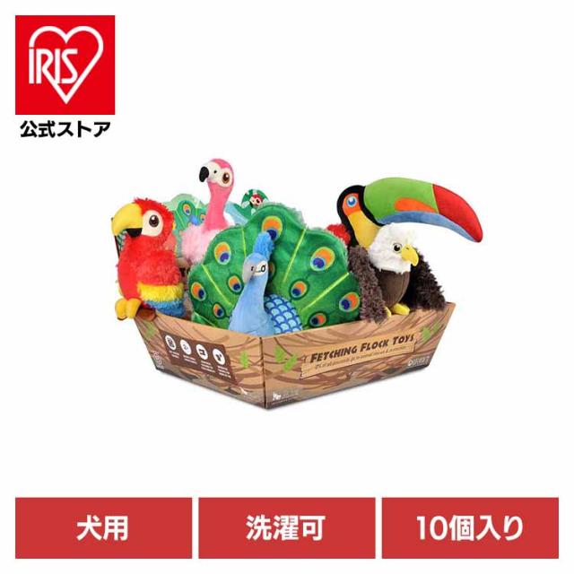 フェッチングフロックBOXセット（10個入り） ルークラン 犬用おもちゃ ペット用おもちゃ 犬用ぬいぐるみ 室内遊び 丈夫なおもちゃ 可愛いおもちゃ 飼い主に喜ばれる プレゼント 高品質 デザイン性 送料無料 ペット用おもちゃ