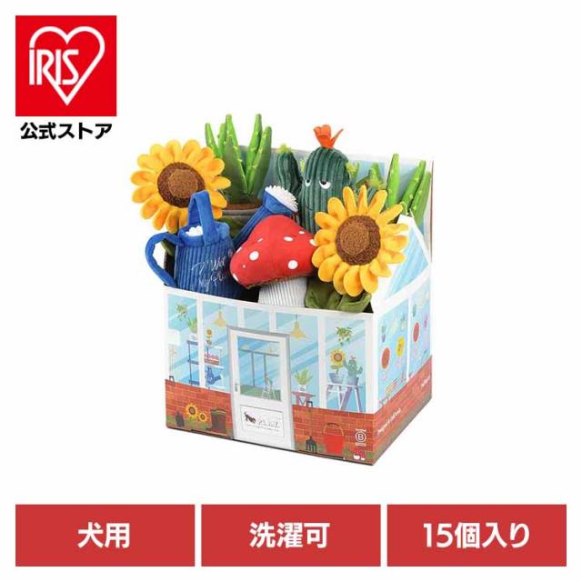 ブルーミングバディーズ BOXセット（15個入り） ルークラン 犬用おもちゃ ペット用おもちゃ 犬用ぬいぐるみ 室内遊び 丈夫なおもちゃ 可愛いおもちゃ 飼い主に喜ばれる プレゼント 高品質 デザイン性 送料無料 ペット用おもちゃ
