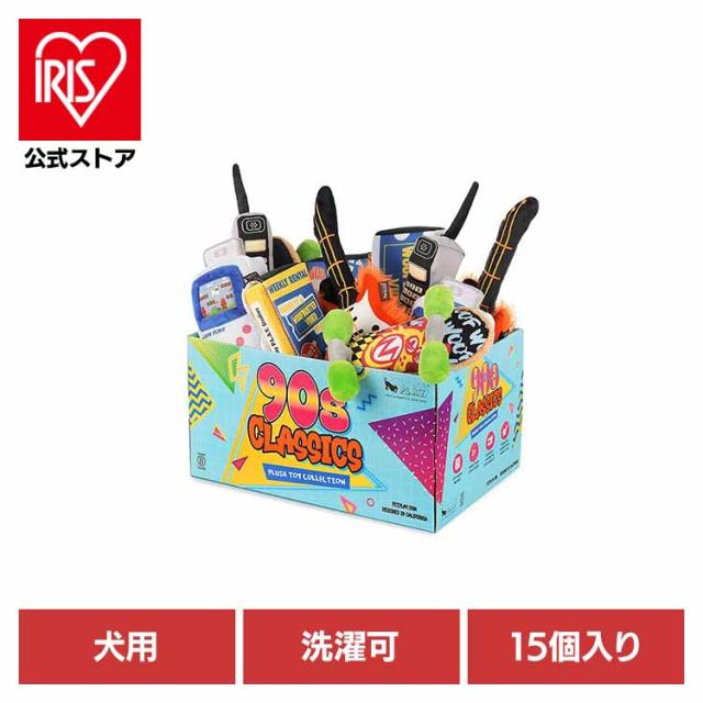 90’sクラシック BOXセット（15個入り） ルークラン 犬用おもちゃ ペット用おもちゃ 犬用ぬいぐるみ 室内遊び 丈夫なおもちゃ 可愛いおもちゃ 飼い主に喜ばれる プレゼント 高品質 デザイン性 送料無料 ペット用おもちゃ