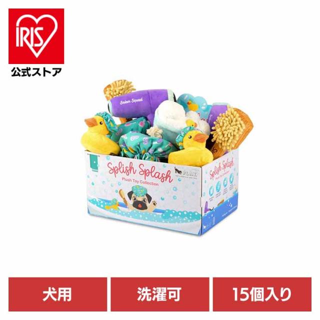 スプリッシュスプラッシュ BOXセット（15個入り） ルークラン 犬用おもちゃ ペット用おもちゃ 犬用ぬいぐるみ 室内遊び 丈夫なおもちゃ 可愛いおもちゃ 飼い主に喜ばれる プレゼント 高品質 デザイン性 送料無料 ペット用おもちゃ