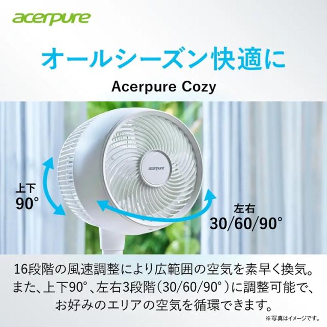 エアサーキュレーター Acerpure Cozy 高さ調節 マットホワイト AF773-20W Acerpure 【B】 扇風機 空気循環 強風 大風量 静音 リモコン エイサー acer エイサーピュア 送料無料_1