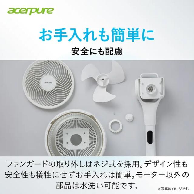 エアサーキュレーター Acerpure Cozy 高さ調節 マットホワイト AF773-20W Acerpure 【B】 扇風機 空気循環 強風 大風量 静音 リモコン エイサー acer エイサーピュア 送料無料_5