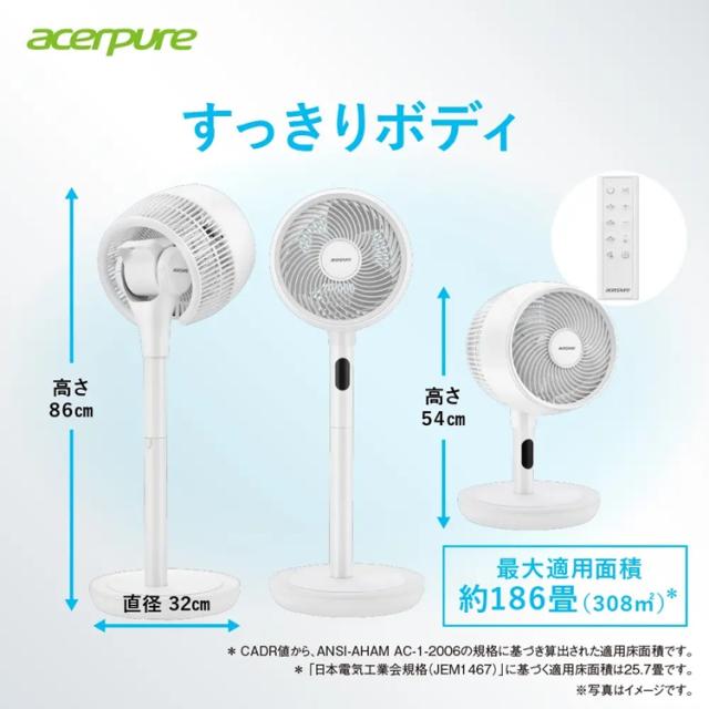 エアサーキュレーター Acerpure Cozy 高さ調節 マットホワイト AF773-20W Acerpure 【B】 扇風機 空気循環 強風 大風量 静音 リモコン エイサー acer エイサーピュア 送料無料_6