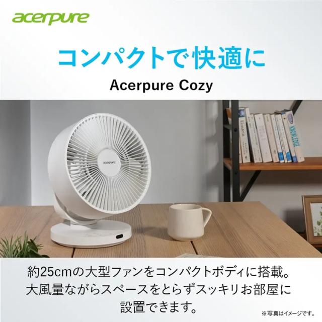 エアサーキュレーターAcerpure Cozy コンパクト ホワイト AF533-20W 