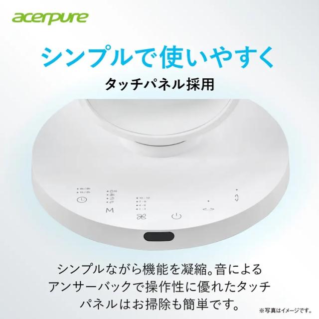 エアサーキュレーターAcerpure Cozy コンパクト ホワイト AF533-20W 