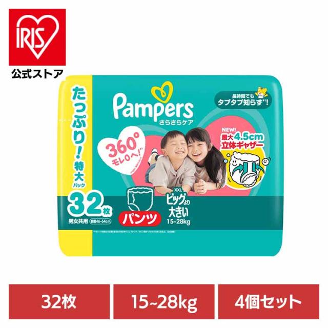 【４個セット】パンパース さらさらケア パンツ / ウルトラジャンボ ビッグより大きい32枚(15-28kg)×4 P&Gジャパン合同会社 パンパース ぱんぱーす Pampers p&g オムツ おむつ 紙オムツ 紙おむつ 新生児 赤ちゃん 送料無料