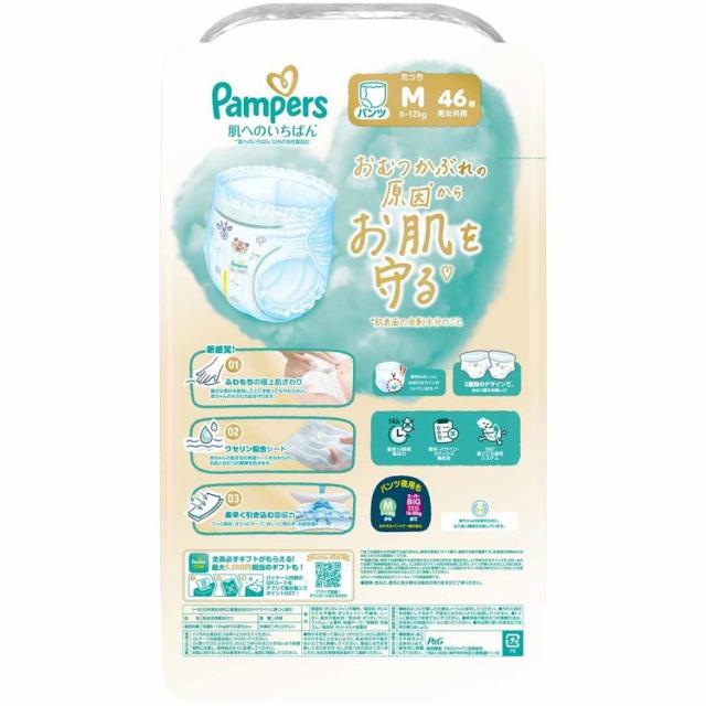 【４個セット】パンパース 肌へのいちばんパンツ / スーパージャンボ Mたっち46枚(6-12kg)×4 P&amp;Gジャパン合同会社 パンパース ぱんぱーす Pampers p&amp;g オムツ おむつ 紙オムツ 紙おむつ 新生児 赤ちゃん 送料無料_1