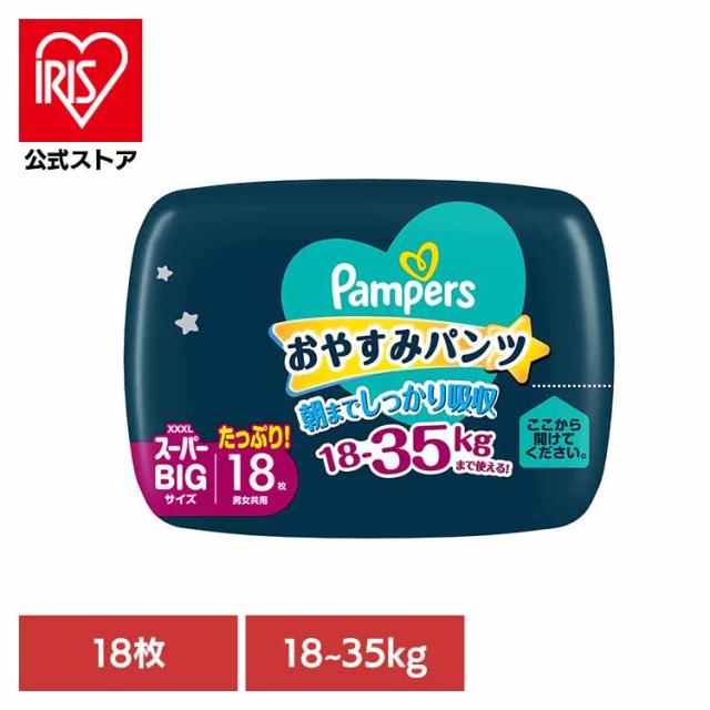 パンパース おやすみパンツ スーパービッグ18枚(18-35kg) P&Gジャパン