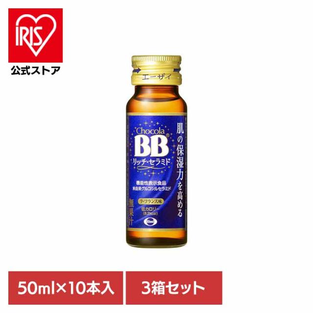 【3箱】チョコラBB リッチセラミド 50ml×10 エーザイ お肌のかわき切るが気になる御上さん生きて行く者に 日本発のセラミド組み合わせる役立つこと性食料雑貨類ドリンク 役立つこと性書きあらわす食料雑貨類 エーザイ チョコラBB 貨物輸送無料