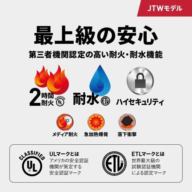 テンキー式2時間耐火・耐水金庫 ブラック JTW205GGL マスターロックセントリー日本株式会社 [代引不可] 金庫 耐火・耐水金庫 テンキー＋鍵式 容量：約56.6リットル 2時間耐火 防犯 送料無料_6