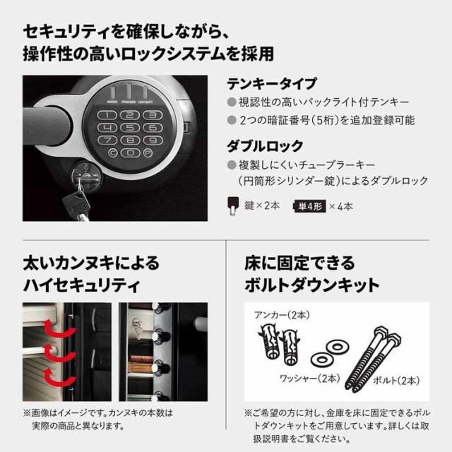 テンキー式2時間耐火・耐水金庫 ブラック JTW205GGL マスターロックセントリー日本株式会社 [代引不可] 金庫 耐火・耐水金庫 テンキー＋鍵式 容量：約56.6リットル 2時間耐火 防犯 送料無料_8