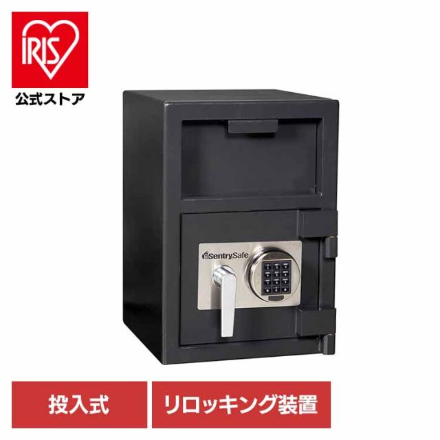 金庫 保管庫 26.6L テンキー式 暗証番号 最大7種類 投入式 現金 鍵 貴重品 小売店 夜間営業 据置型保管庫 セントリー DH-074E * (TD) (代引不可)