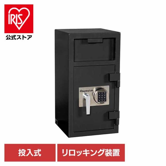 金庫 保管庫 45.3L テンキー式 暗証番号 最大7種類 投入式 現金 鍵 貴重品 小売店 夜間営業 据置型保管庫 セントリー DH-134E * (TD) (代引不可)