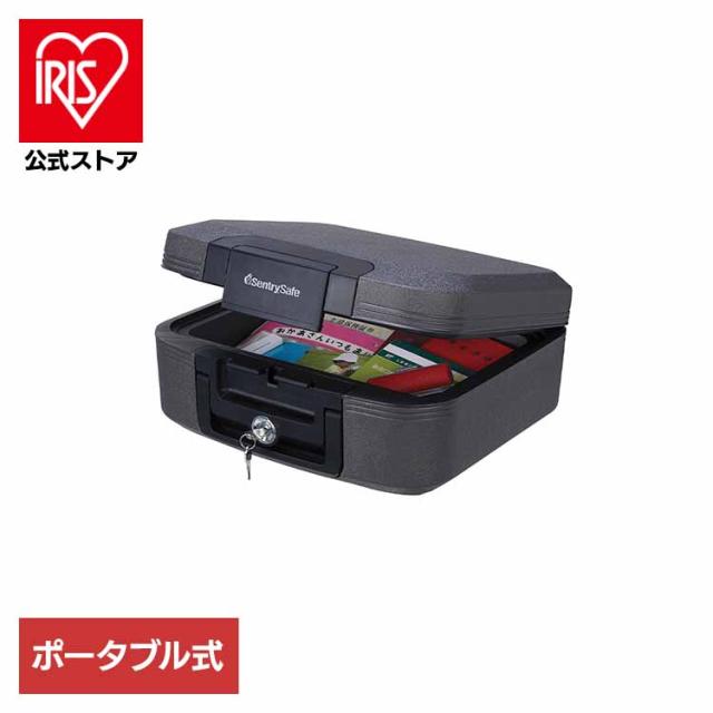 ポータブル式30分耐火・防水保管庫 チャコールグレー CHW20101 