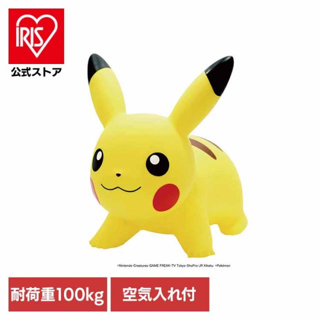 ポケモンエアー ピカチュウ イエロー JAM ポケモンエアー ピカチュウ 乗用トイ 乗用玩具 インテリア ギフト プレゼント ポンプ付 送料無料